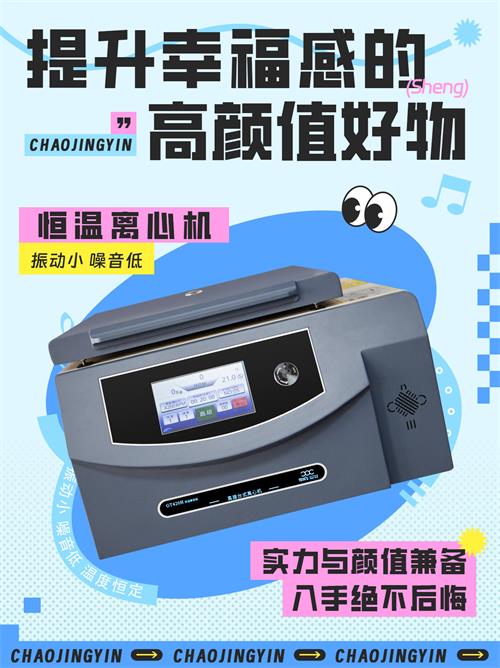 恒溫離心機(jī).jpg 恒溫離心機(jī).jpg