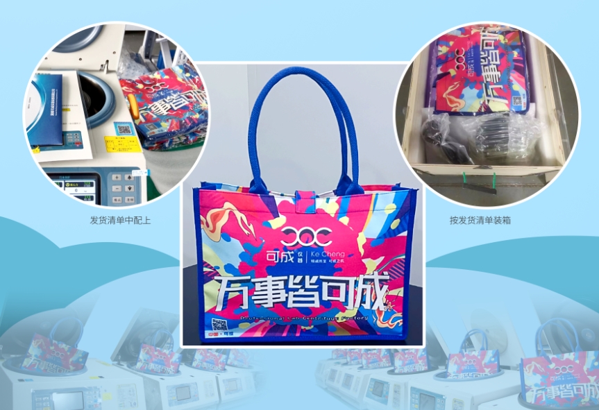 助力科研，“袋”表心意